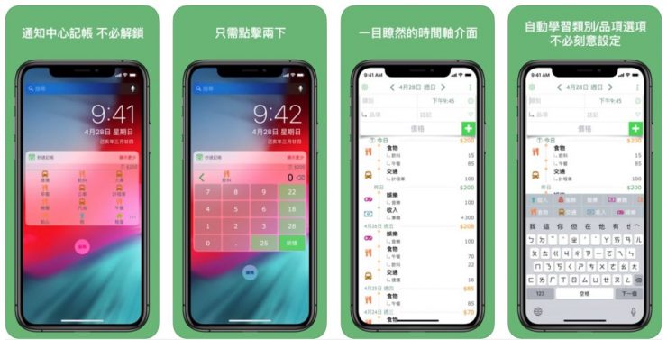 Apple Watch APP
