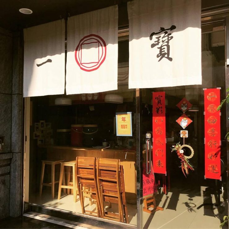 蘆洲美食