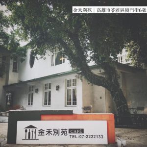 高雄文化中心 美食