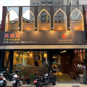 台中西區 美食