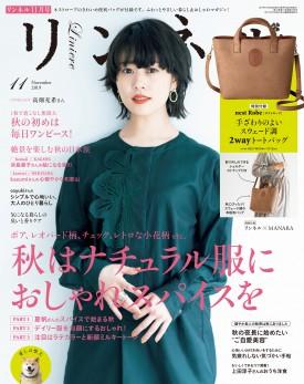 11月號日雜附錄