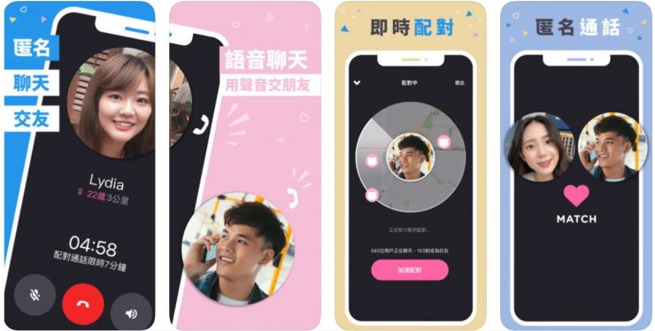 交友app 推薦