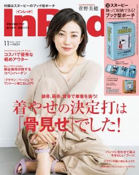 11月號日雜附錄