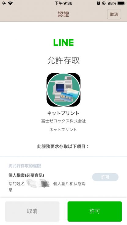 日本 自製明信片