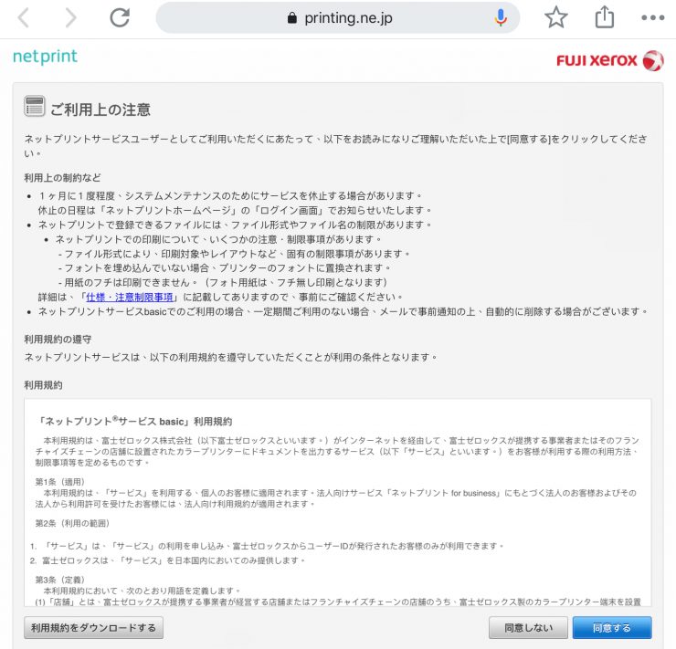 日本 自製明信片