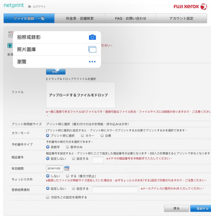 旅遊明信片 自製