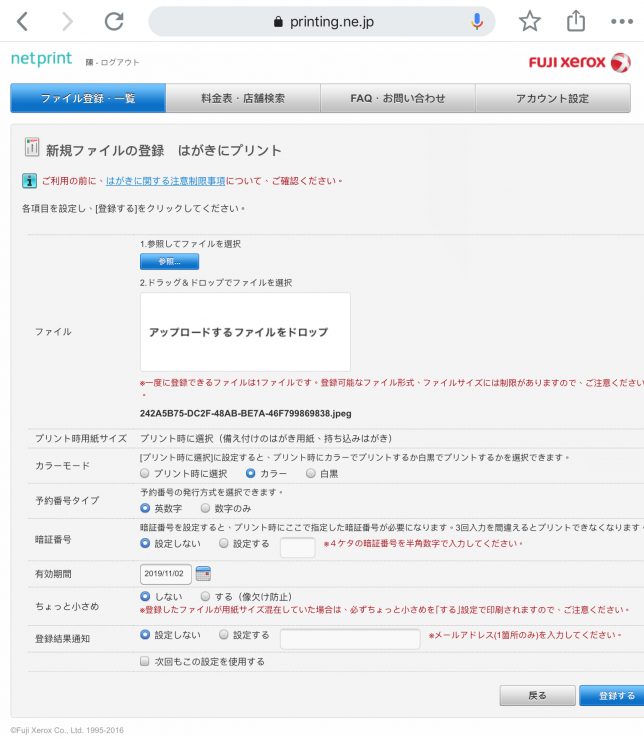 旅遊明信片 自製