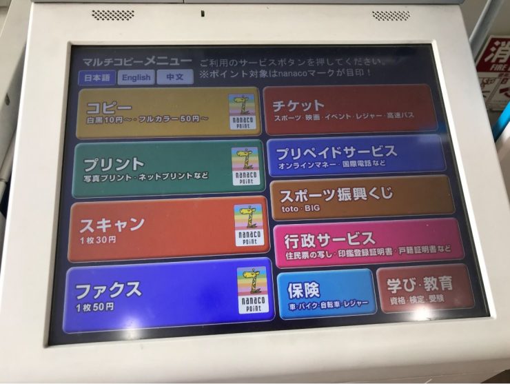 日本 自製明信片