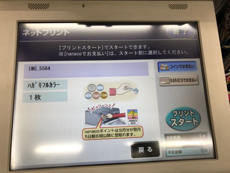 旅遊明信片 自製