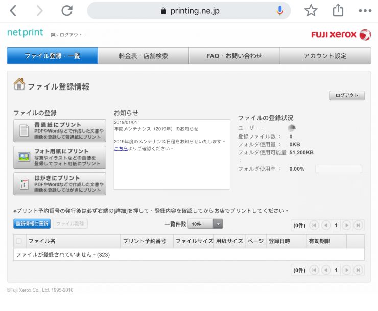 日本 自製明信片