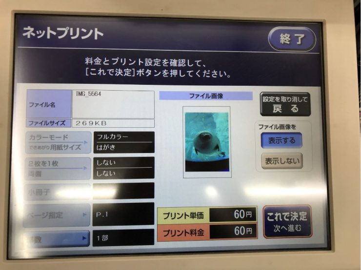 旅遊明信片 自製
