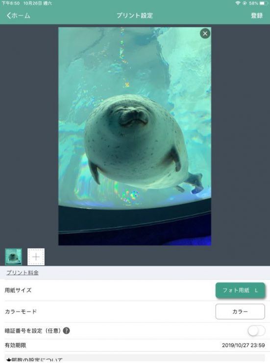 旅遊明信片 自製