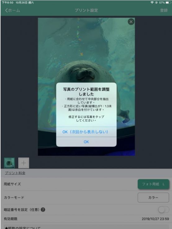 日本 自製明信片