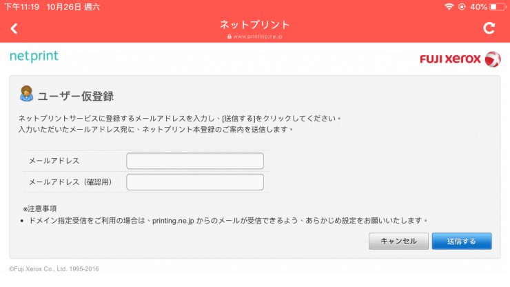 日本 自製明信片