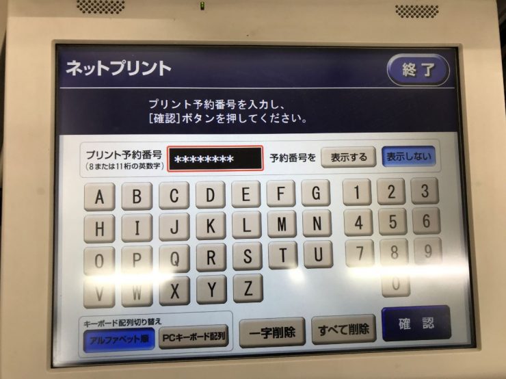 日本 自製明信片