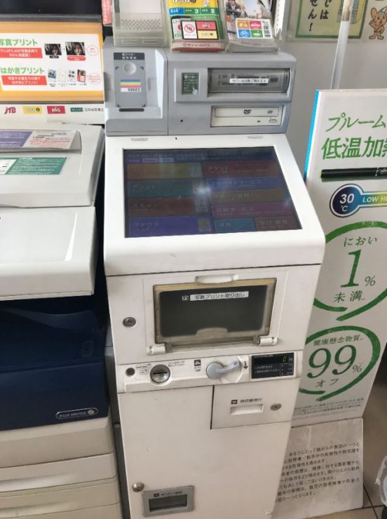 日本 自製明信片