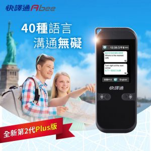 口譯機