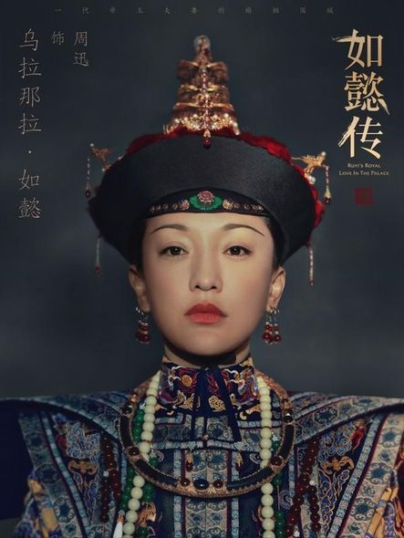 宮鬥劇
