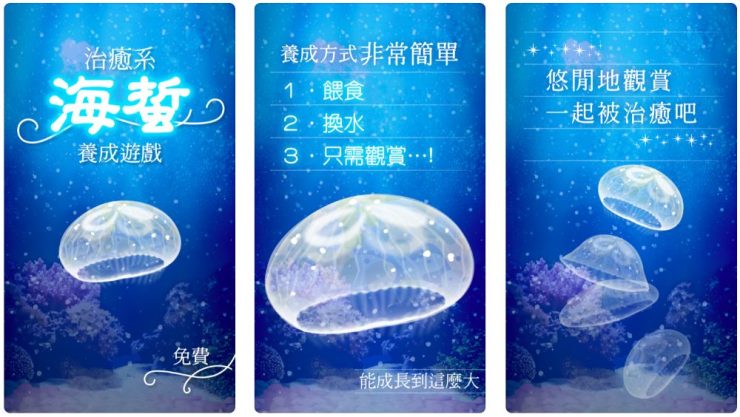 水族箱APP