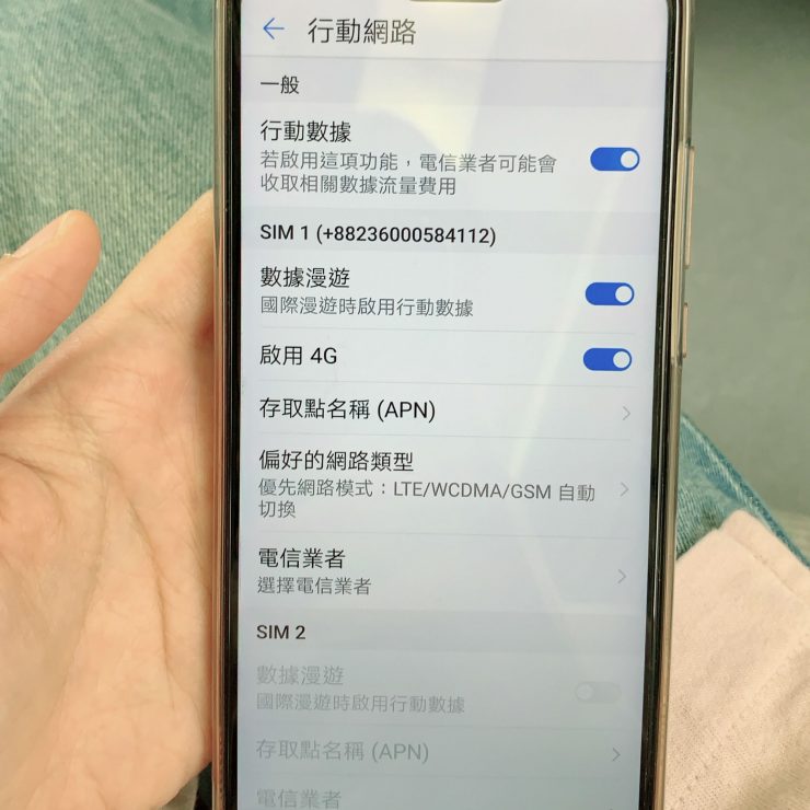 帶父母旅行 注意事項