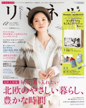 12月號日雜附錄
