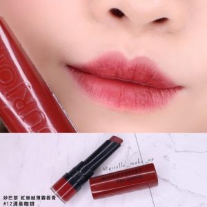 小資女的開架妝容