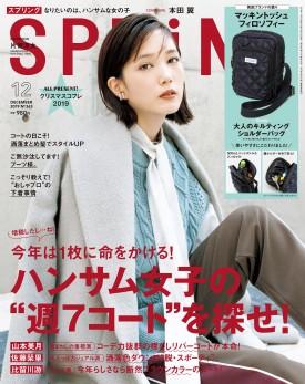12月號日雜附錄
