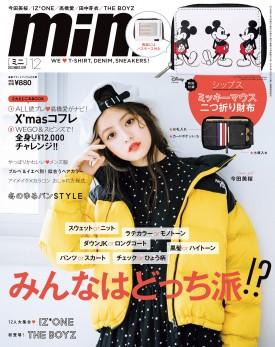 12月號日雜附錄