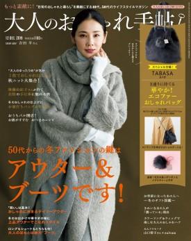 12月號日雜附錄