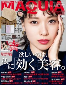12月號日雜附錄