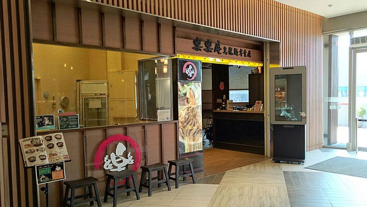 草衙道 美食