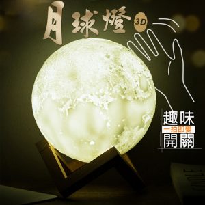 小夜燈