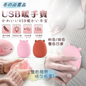 電子暖暖包