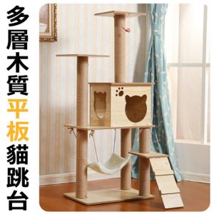 貓跳台