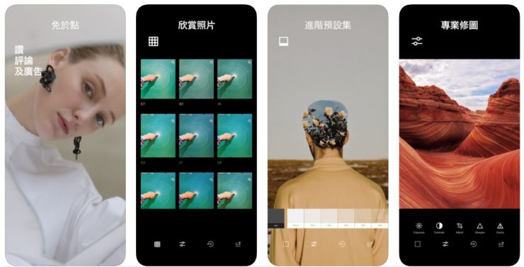照片編輯APP