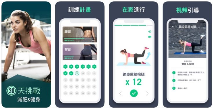 極簡風格APP