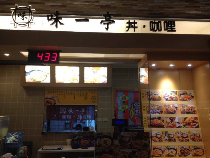 草衙道 美食