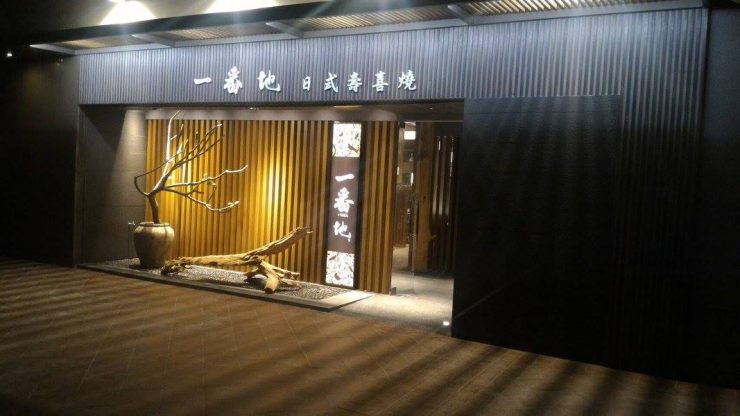 草衙道 美食