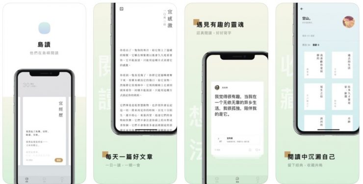 極簡風格APP