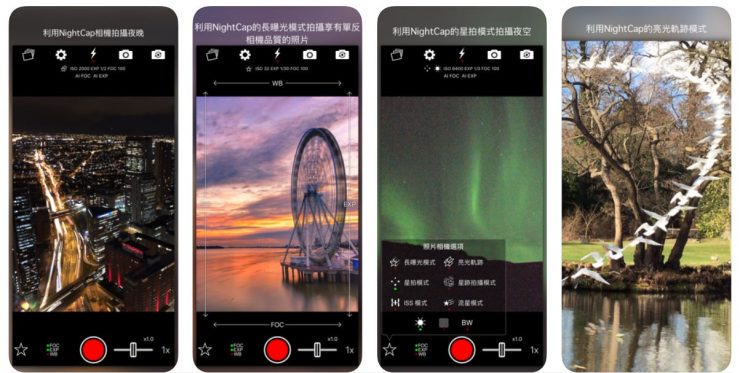 付費拍照APP