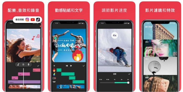照片編輯APP