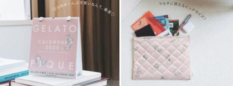 2020年1月號日雜附錄