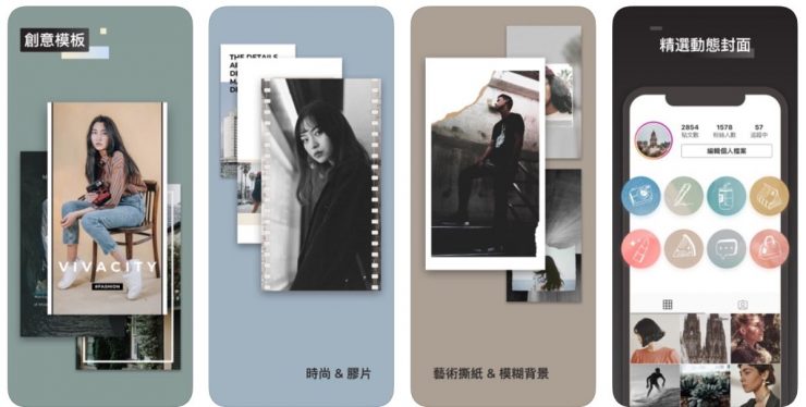 影片編輯APP