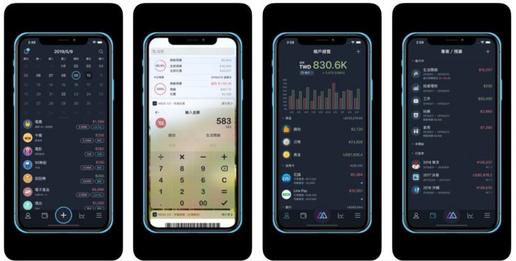 極簡風格APP