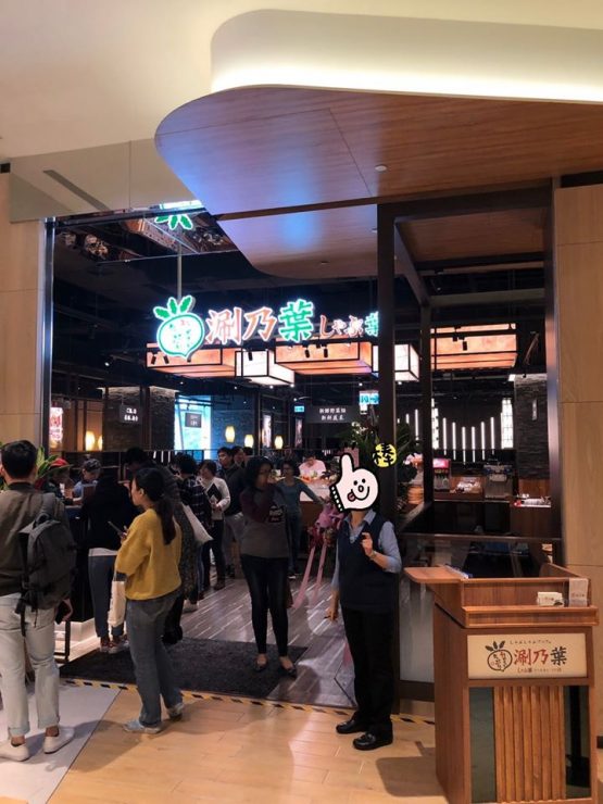 草衙道 美食