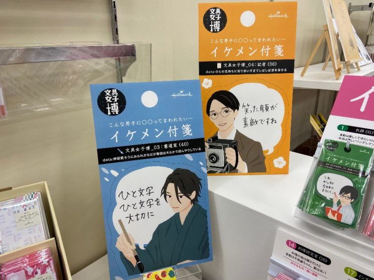 文具女子博