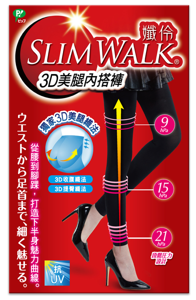 美腿襪 SLIMWALK