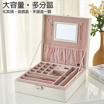 實用飾品收納