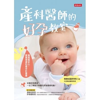 懷孕前準備