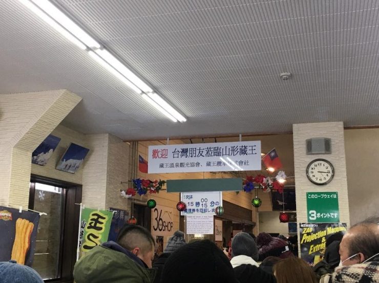 山形 冬季 旅遊